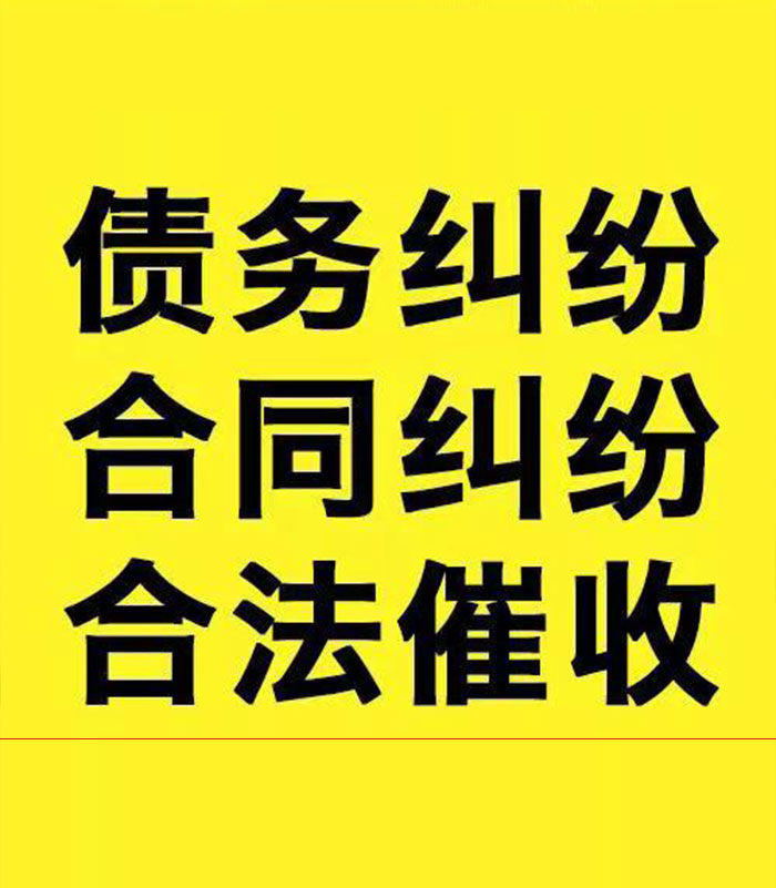 嘉积镇专业要账公司
