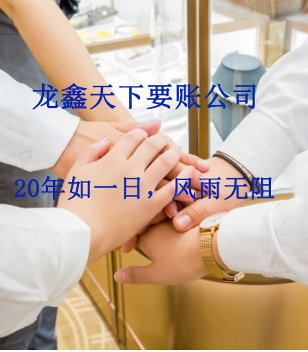 嘉积镇要账公司