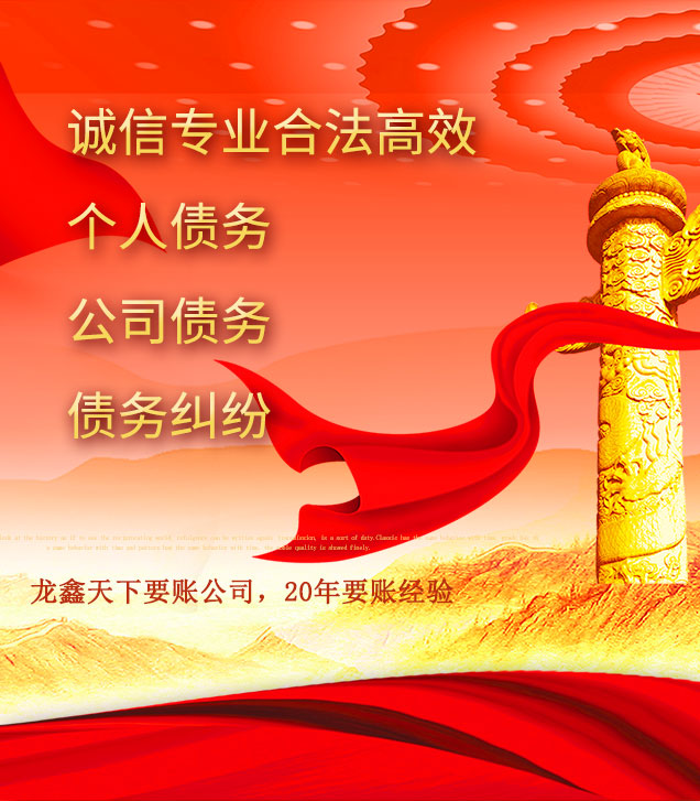 嘉积镇讨债公司
